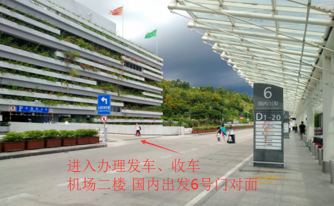 三亚机场租车  交接车位置